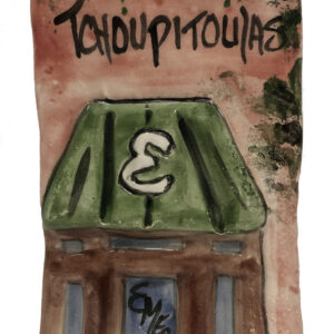 Ceramic plaque of the flagship Emeril's Restaurant in New Orleans.